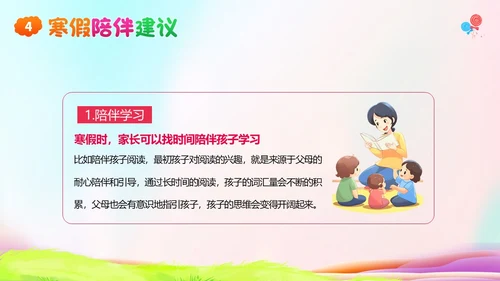 -学年幼儿园期末家长会PPT课件