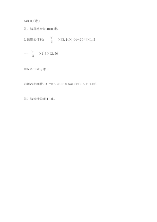 北师大版小升初数学模拟试卷及1套参考答案.docx