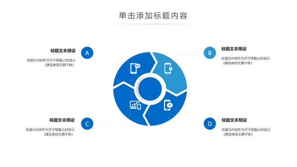 蓝色科技手机APP互联网大数据云计算科技PPT模板