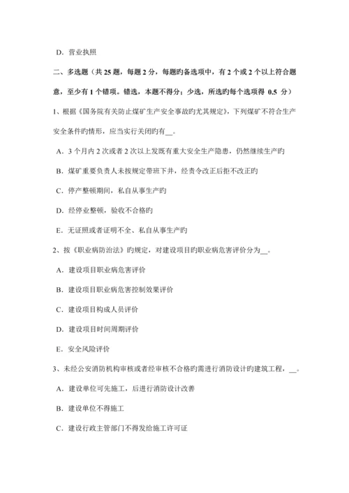 2023年上半年青海省安全工程师安全生产技术砂轮机的安全技术要求模拟试题.docx