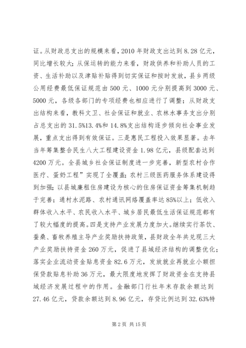 副县长在财税金融工作会讲话稿.docx