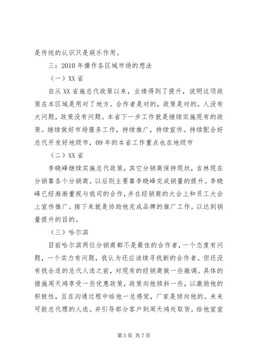 年度工作总结报告及工作计划计划.docx