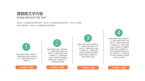 简约风稳步提升成绩学习教育PPT模板