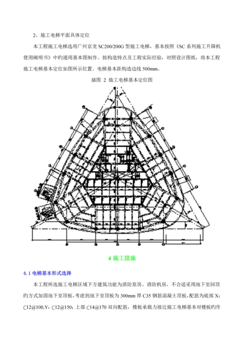 光谷新世界中心A地块综合施工一标段综合施工电梯选型及基础综合施工专题方案修改版.docx