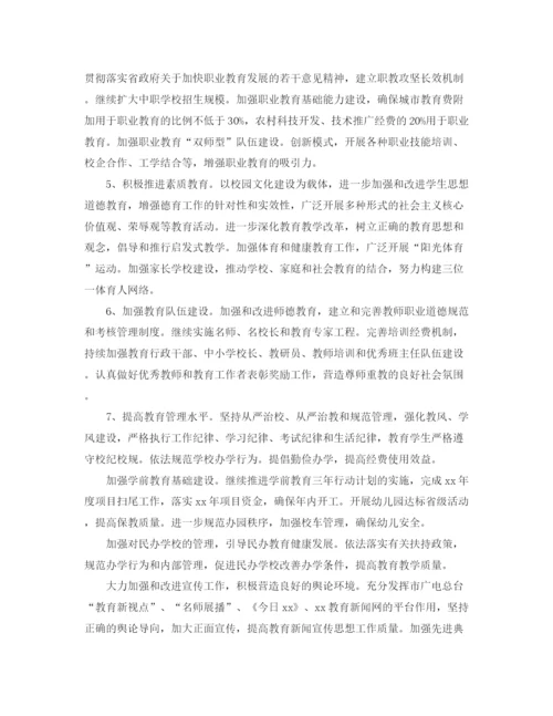 精编之年教育体育局工作总结暨年工作计划范文.docx