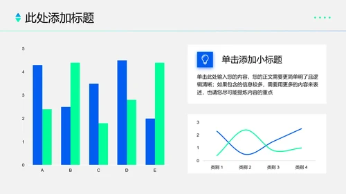 蓝绿渐变极简通用毕业答辩开题报告PPT演示模板