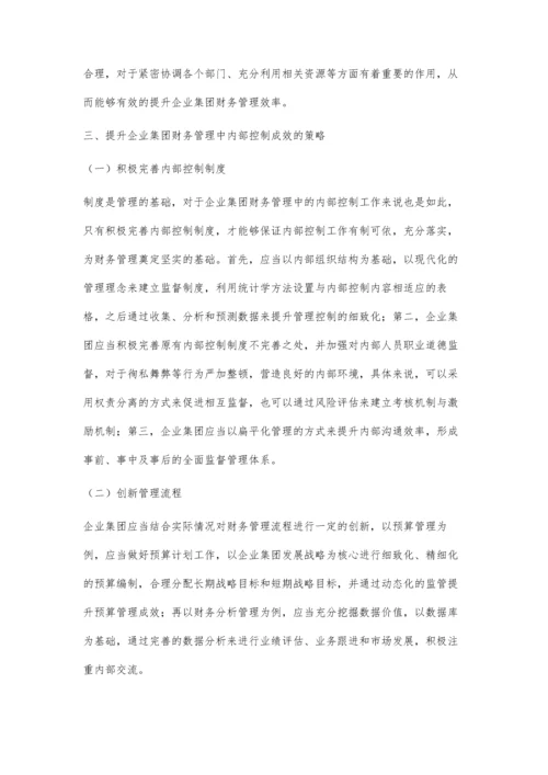 内部控制在企业集团财务管理中的应用.docx