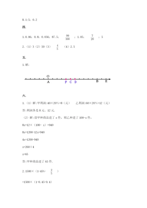 西师大版六年级数学下学期期末测试题精品【综合题】.docx