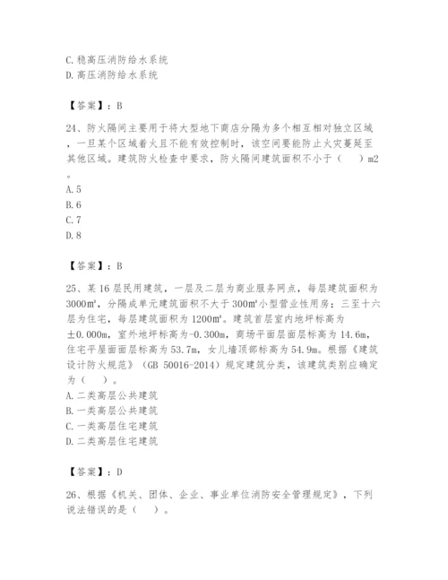 注册消防工程师之消防技术综合能力题库及答案【精品】.docx