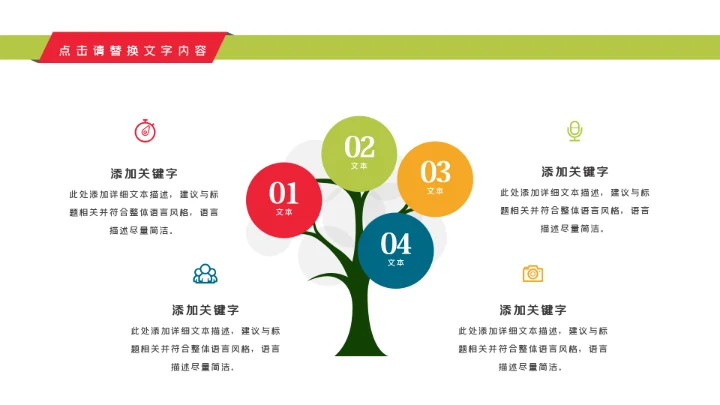 关爱儿童留守儿童爱心公益慈善PPT模板