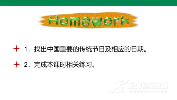 U8 Section B(1a-1d)课件+内嵌音频（新目标七年级上册 Unit 8 When is
