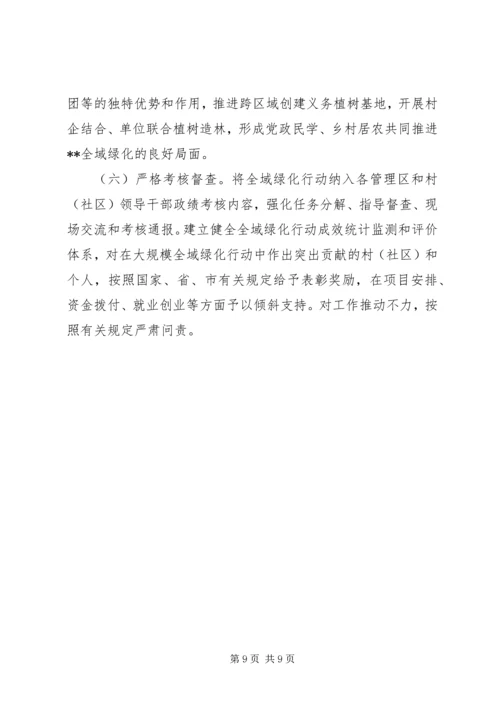 乡镇某年义务植树活动方案.docx