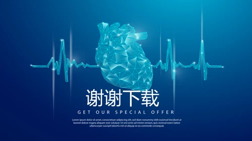 医疗科技心脏心管器官动态PPT模板