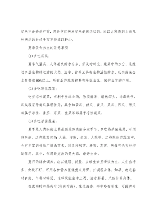 中医养生健康小知识有哪些