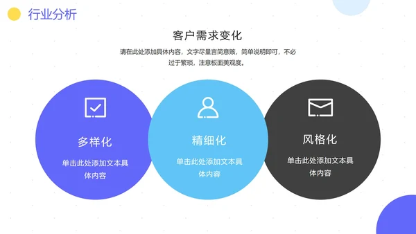 简约商务科技行业会员营销方案PPT模板
