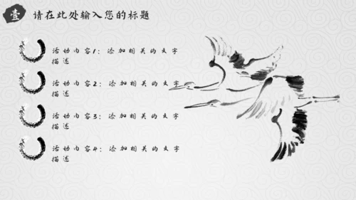 弘扬中华传统美德通用PPT模板