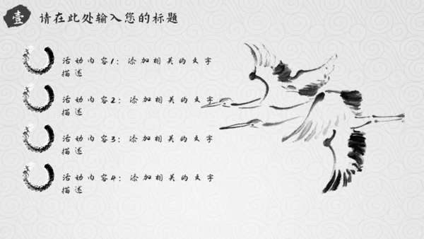 弘扬中华传统美德通用PPT模板