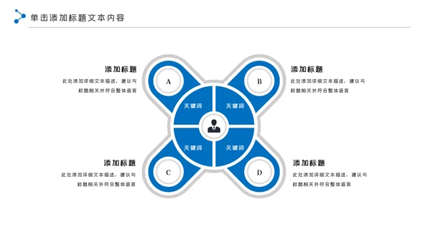 蓝色科技网络安全建设知识宣传汇报PPT