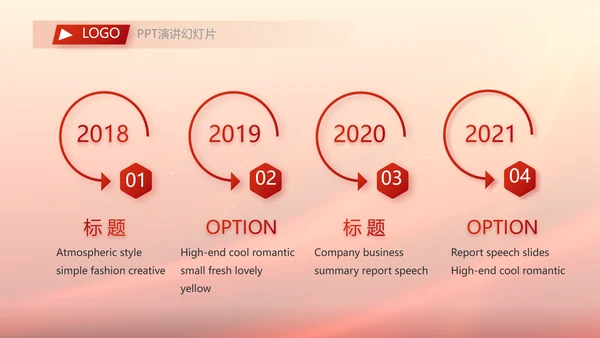学校迎新生晚会开学典礼策划方案动态PPT