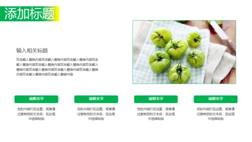 绿色时尚夏日小清新工作汇报通用PPT模板
