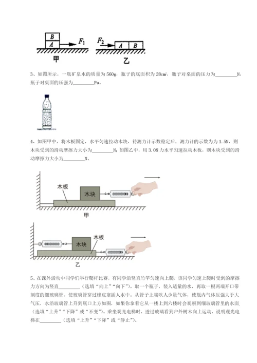 强化训练河南郑州桐柏一中物理八年级下册期末考试单元测评练习题.docx