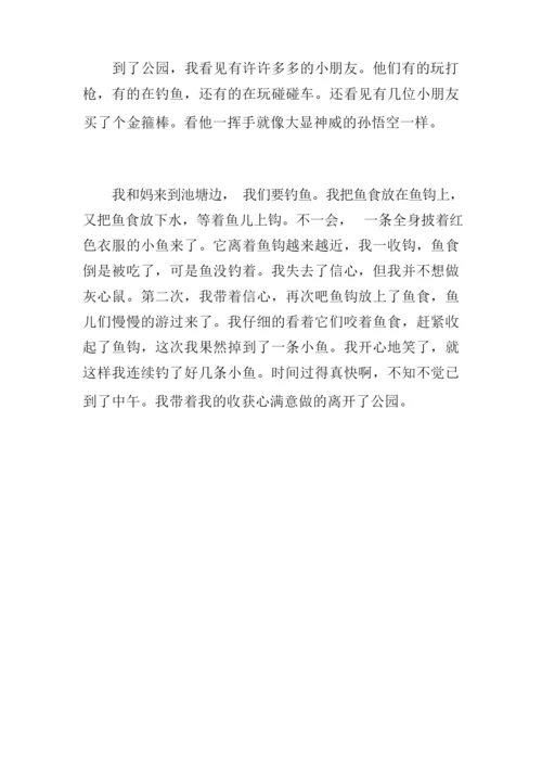 寒假周记300字(精选6篇).docx