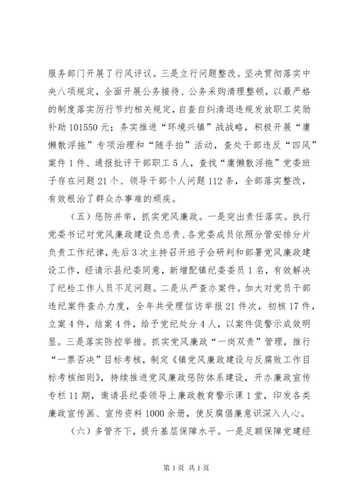 XX年党委书记党建述职报告.docx