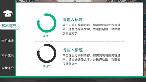简约拼色实景研究生复试简历PPT模板