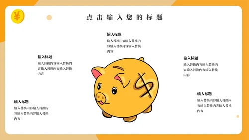 手机APP互联网金融工作汇报通用PPT模板