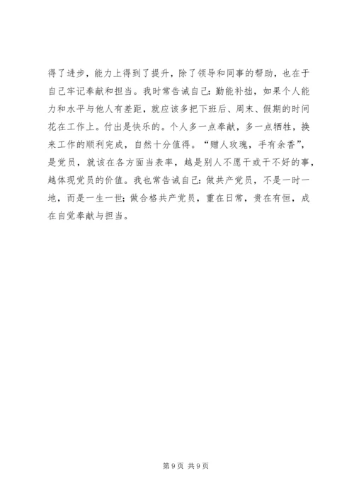 观看湄公河行动心得体会九(5)班罗应芳.docx