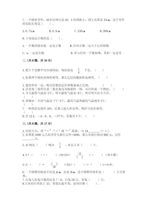 辽宁省【小升初】小升初数学试卷精品（考点梳理）.docx