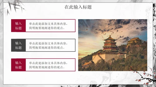 简约中国风实景走进博物馆主题PPT模板