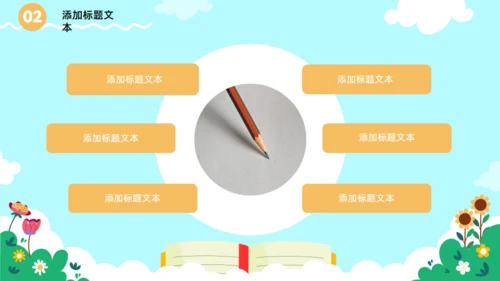 书本插画风可爱卡通教育教学课件通用PPT模板
