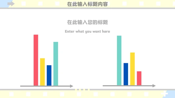 可爱卡通儿童教育通用PPT模板