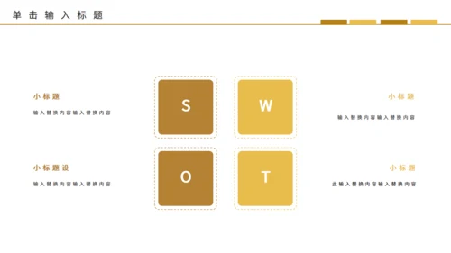 金融机构证券投行入门知识培训通用PPT模板
