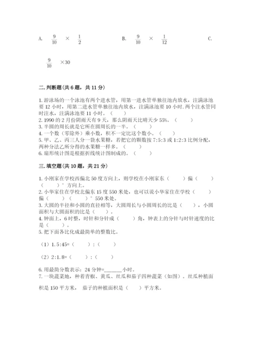2022六年级上册数学期末测试卷（考试直接用）word版.docx