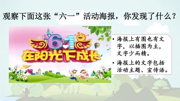 统编版-2024-2025学年五年级语文上册同步精品语文园地七 课件