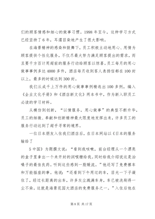 着力创建“三型”党支部打造基层党建特色服务品牌.docx
