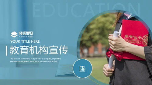 欧美风教育培训机构学校招生宣传通用PPT