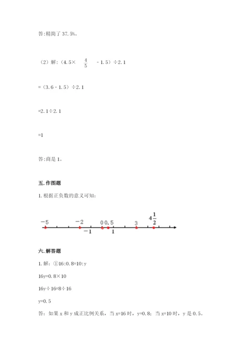 六年级下册数学期末测试卷【精选题】.docx