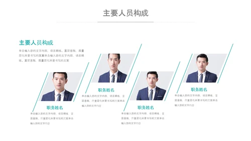 商务组织活动策划方案书计划书PPT模板