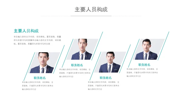 商务组织活动策划方案书计划书PPT模板
