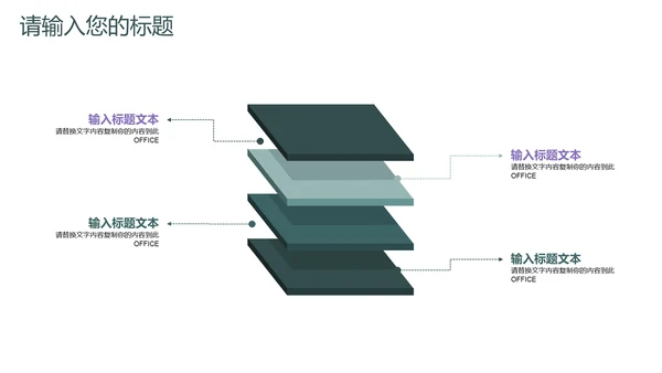 清新文艺风毕业论文答辩通用PPT模板