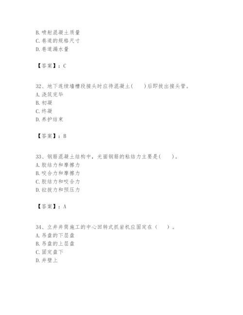 2024年一级建造师之一建矿业工程实务题库及答案【网校专用】.docx