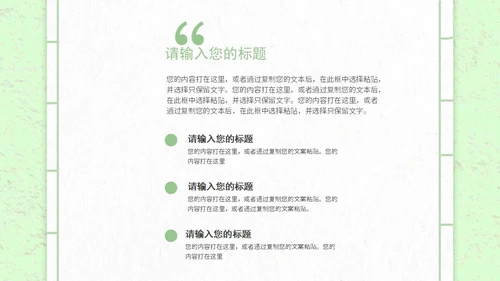 绿色清新小满节气宣传PPT模板