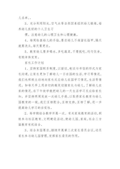 幼儿中班学期教学工作总结.docx