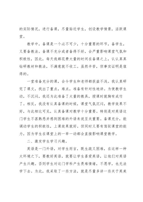 初三英语下册教学反思.docx