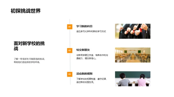 快乐学习新策略