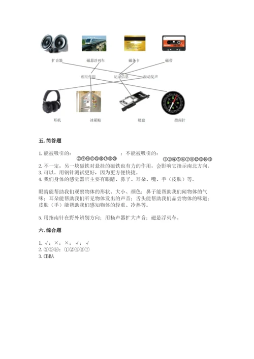 教科版小学科学二年级下册期末测试卷及参考答案（预热题）.docx