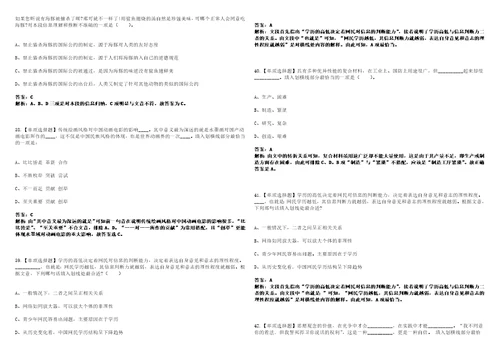 2022年12月2022年山东青岛市市北区教育和体育局所属中小学选聘优秀教师8人笔试题库含答案带详解